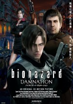 Resident Evil Damnation 2012 Türkçe Dublaj izle